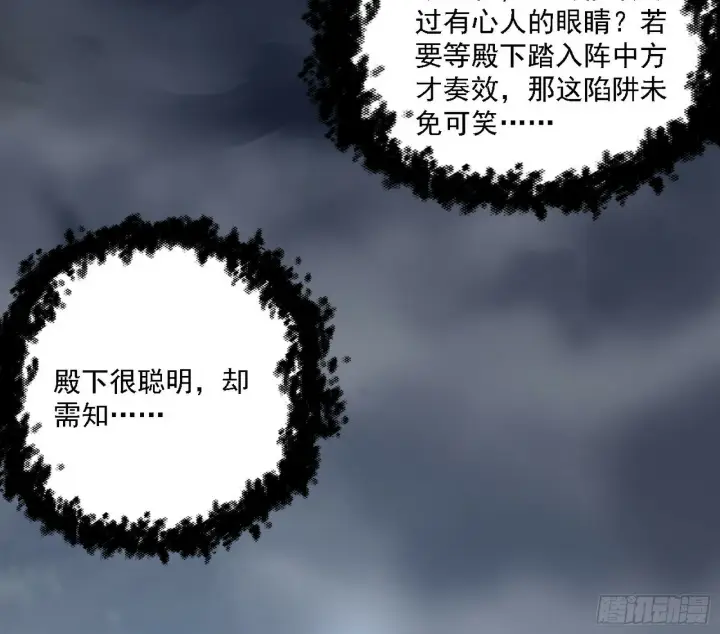 《我为邪帝》永远在作死的谢焱图68