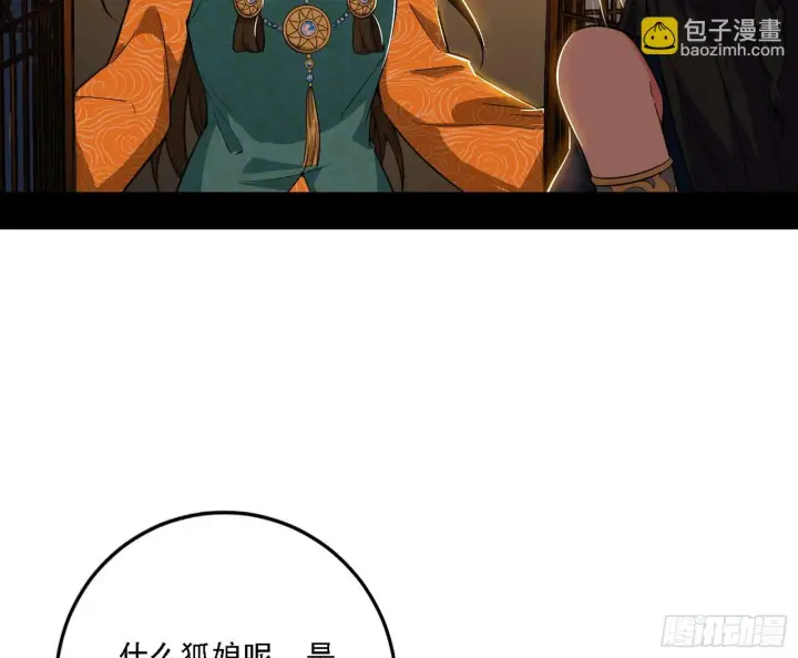 《我为邪帝》永远在作死的谢焱图7