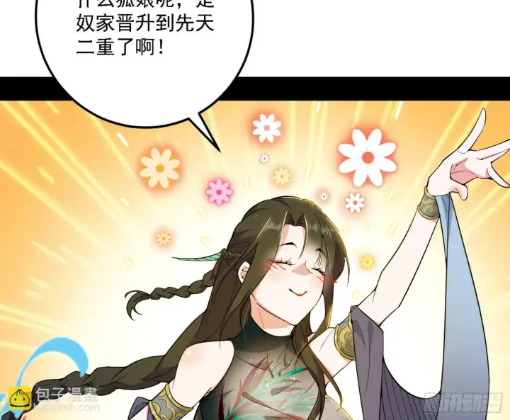 《我为邪帝》永远在作死的谢焱图8