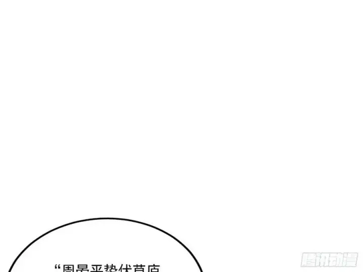 《我为邪帝》惊觉与应对手段图100