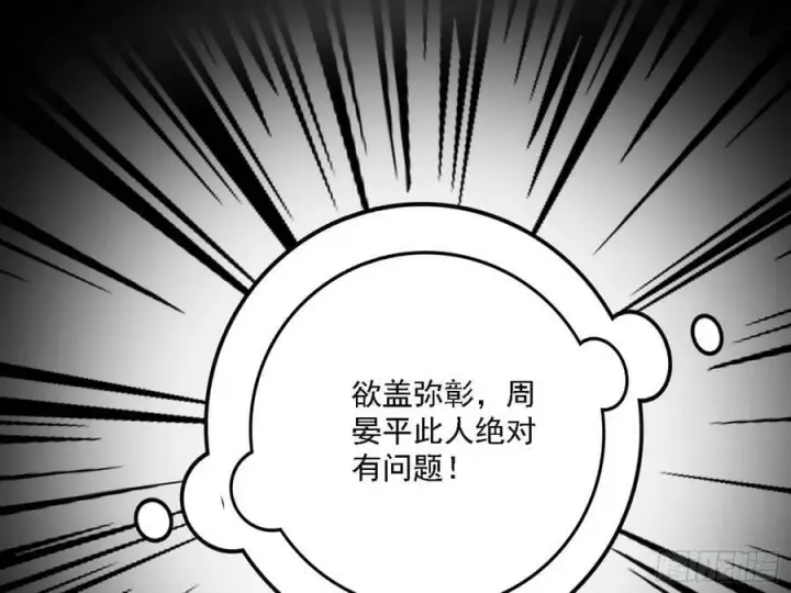 《我为邪帝》惊觉与应对手段图107