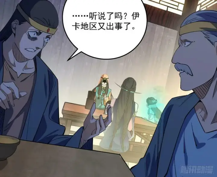《我为邪帝》惊觉与应对手段图110