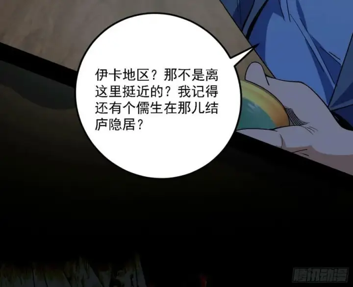 《我为邪帝》惊觉与应对手段图111