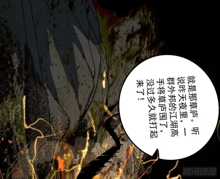 《我为邪帝》惊觉与应对手段图112