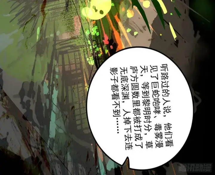 《我为邪帝》惊觉与应对手段图115