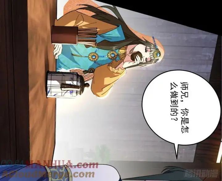 《我为邪帝》惊觉与应对手段图117