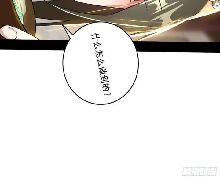 《我为邪帝》惊觉与应对手段图120