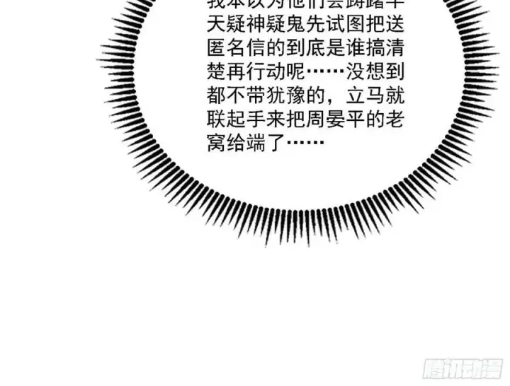 《我为邪帝》惊觉与应对手段图130