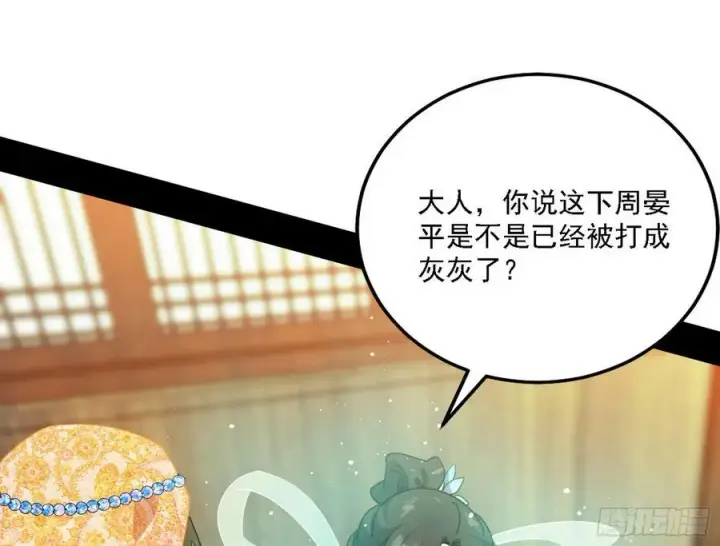 《我为邪帝》惊觉与应对手段图131