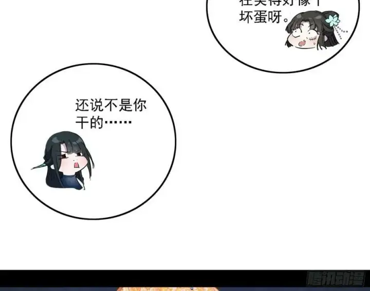 《我为邪帝》惊觉与应对手段图136