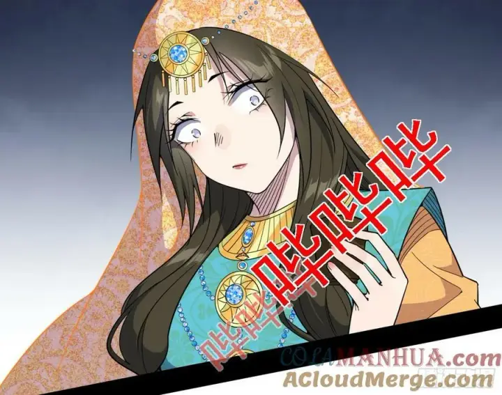 《我为邪帝》惊觉与应对手段图137