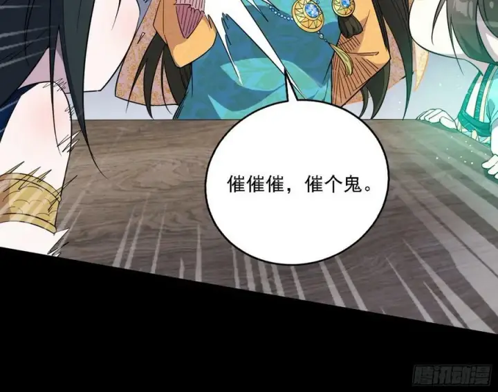 《我为邪帝》惊觉与应对手段图142