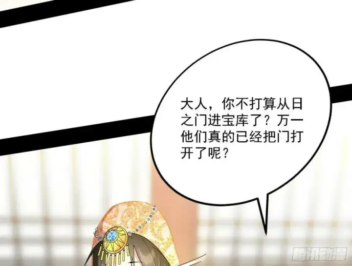 《我为邪帝》惊觉与应对手段图148