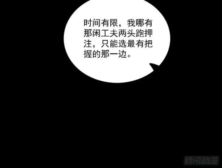 《我为邪帝》惊觉与应对手段图151
