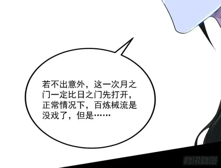 《我为邪帝》惊觉与应对手段图154