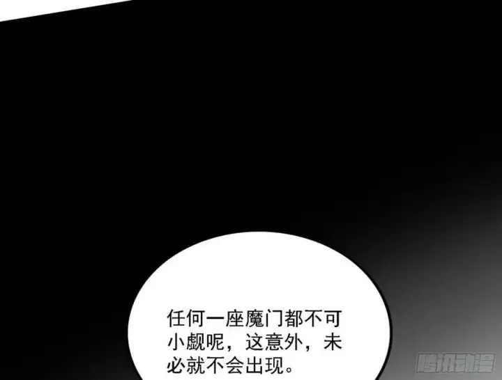 《我为邪帝》惊觉与应对手段图155