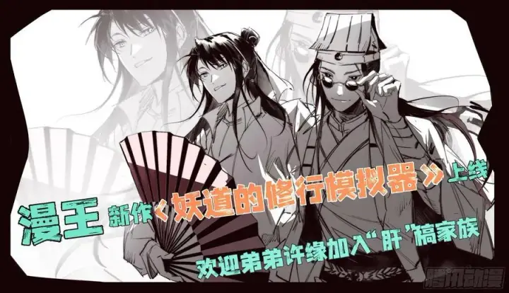 《我为邪帝》惊觉与应对手段图158