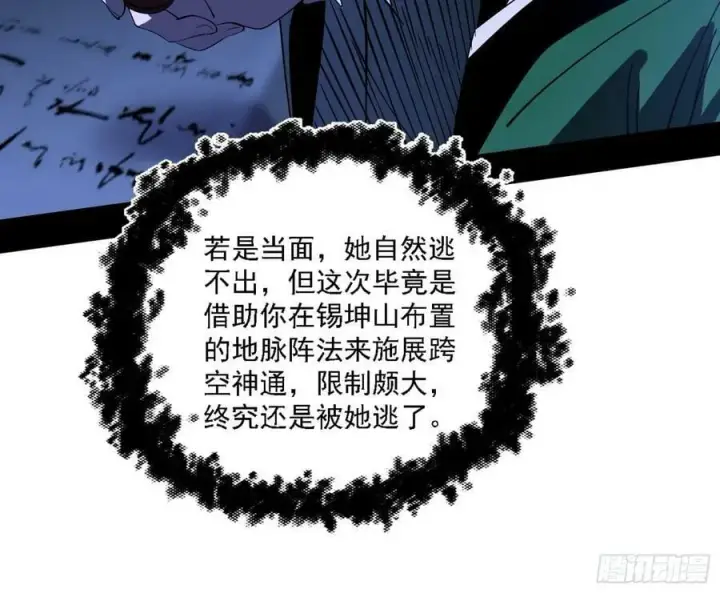 《我为邪帝》惊觉与应对手段图35