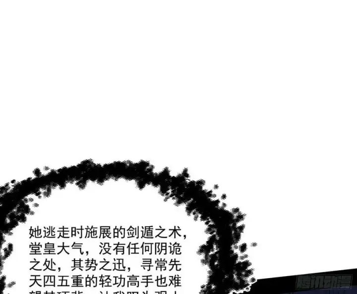 《我为邪帝》惊觉与应对手段图36