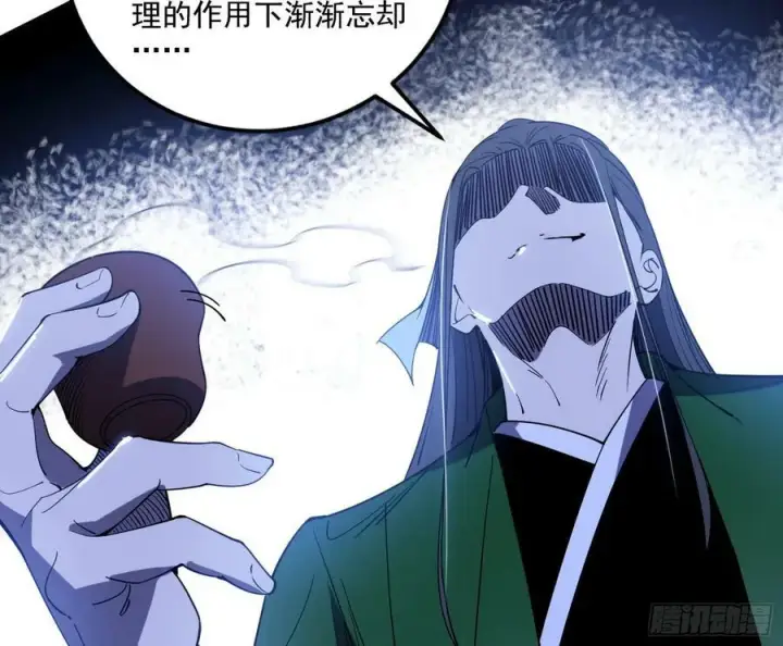 《我为邪帝》惊觉与应对手段图40