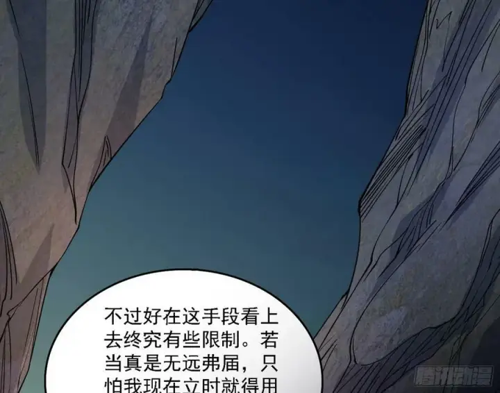 《我为邪帝》惊觉与应对手段图50