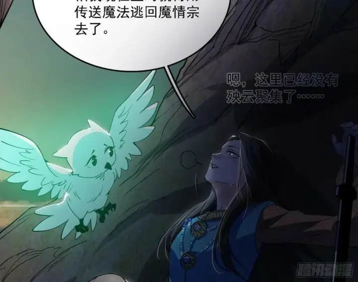 《我为邪帝》惊觉与应对手段图51