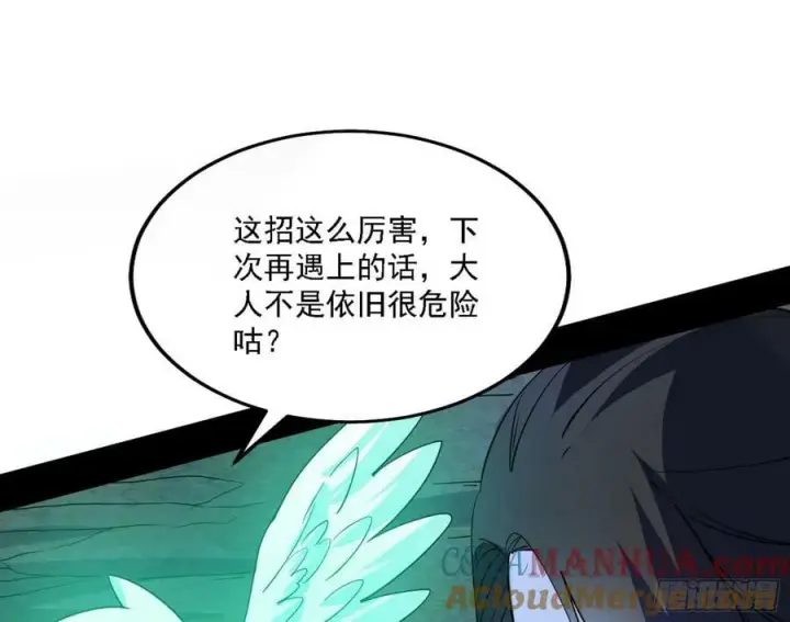 《我为邪帝》惊觉与应对手段图53