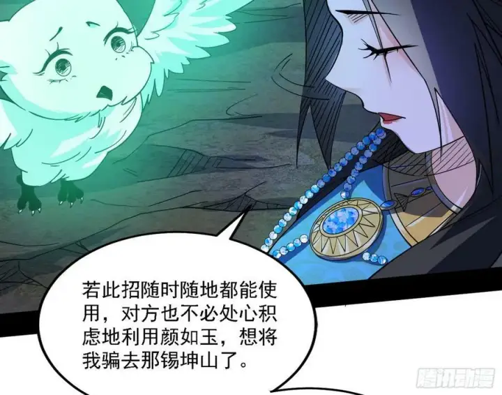 《我为邪帝》惊觉与应对手段图54