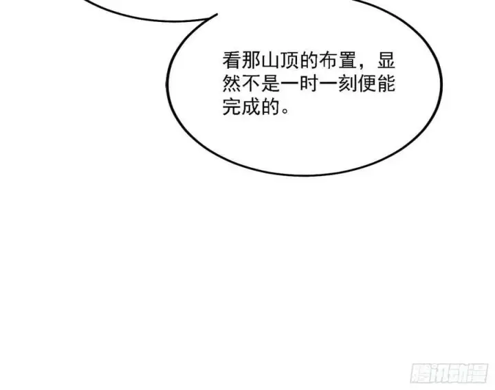 《我为邪帝》惊觉与应对手段图55