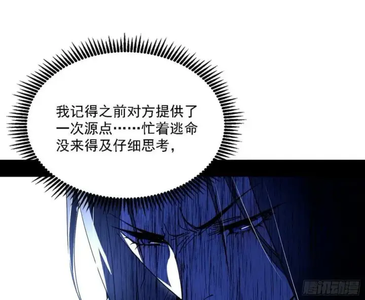 《我为邪帝》惊觉与应对手段图56