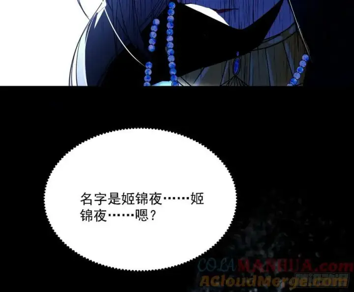 《我为邪帝》惊觉与应对手段图57