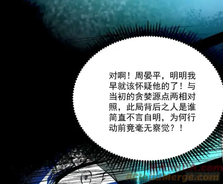 《我为邪帝》惊觉与应对手段图61