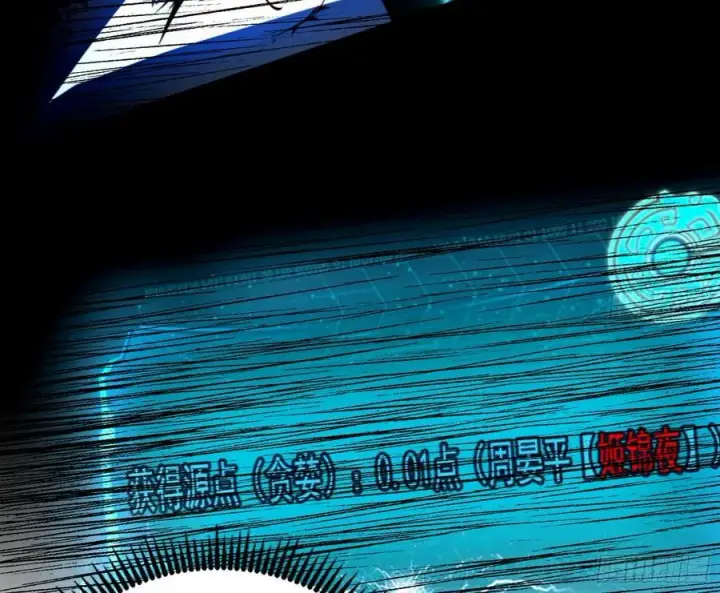 《我为邪帝》惊觉与应对手段图62