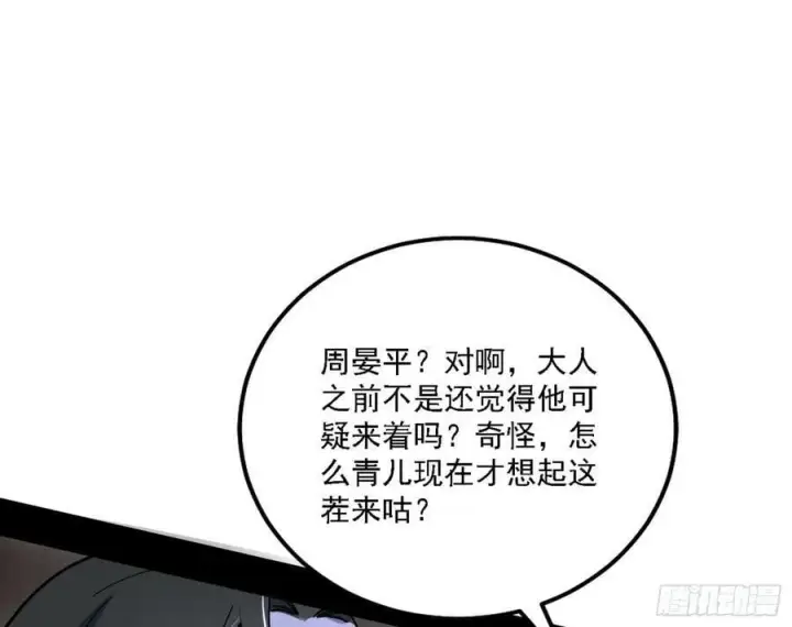 《我为邪帝》惊觉与应对手段图75