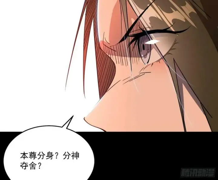 《我为邪帝》惊觉与应对手段图82
