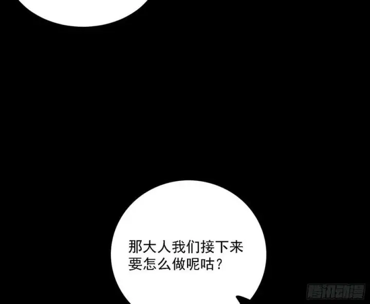 《我为邪帝》惊觉与应对手段图83