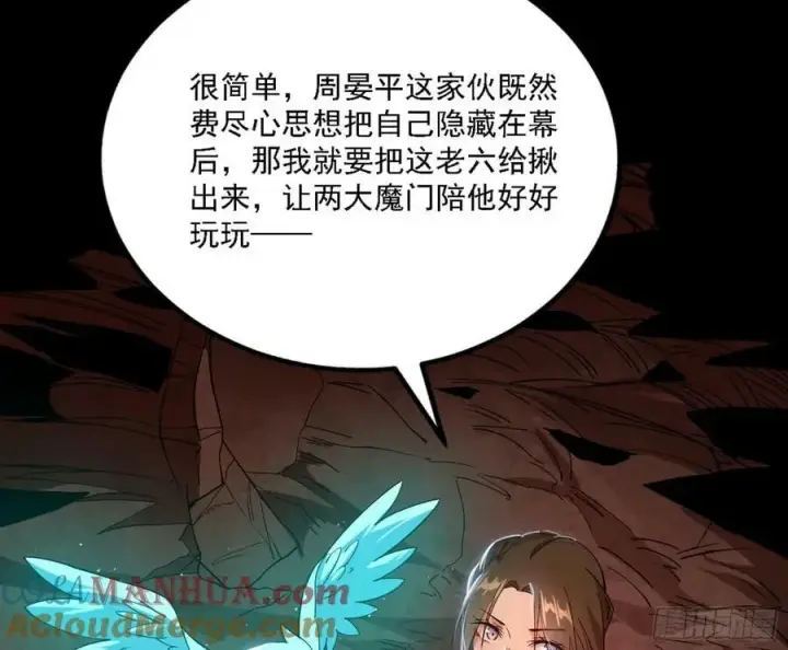 《我为邪帝》惊觉与应对手段图85
