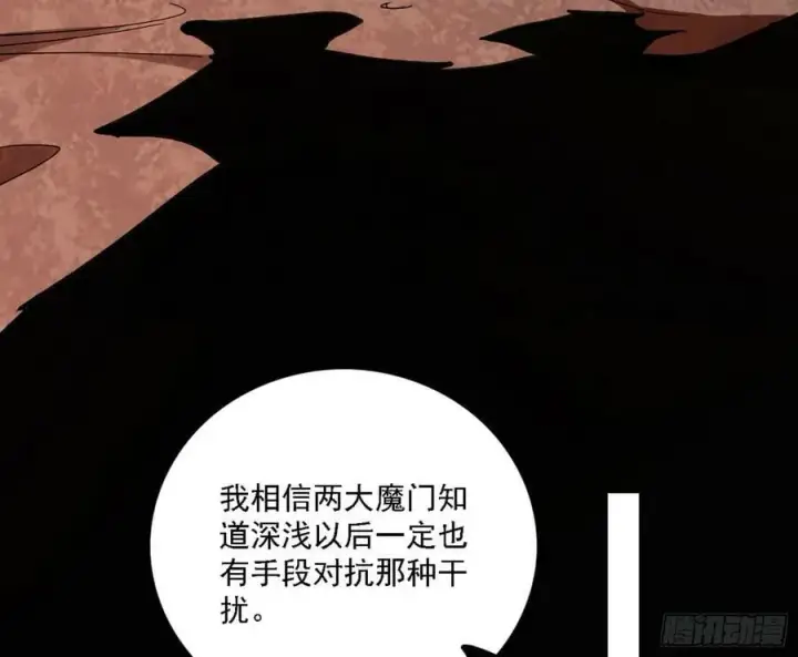 《我为邪帝》惊觉与应对手段图87