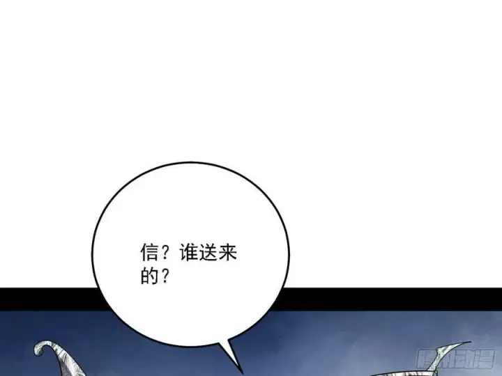 《我为邪帝》惊觉与应对手段图95