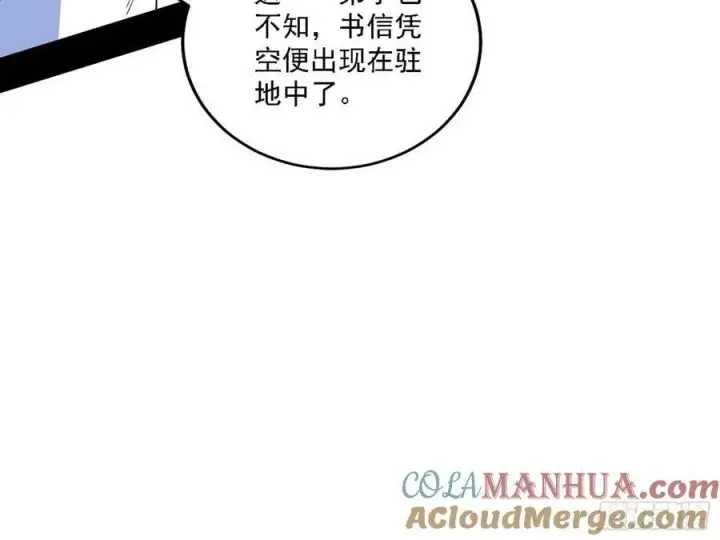 《我为邪帝》惊觉与应对手段图97