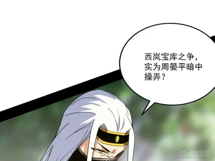 《我为邪帝》惊觉与应对手段图98
