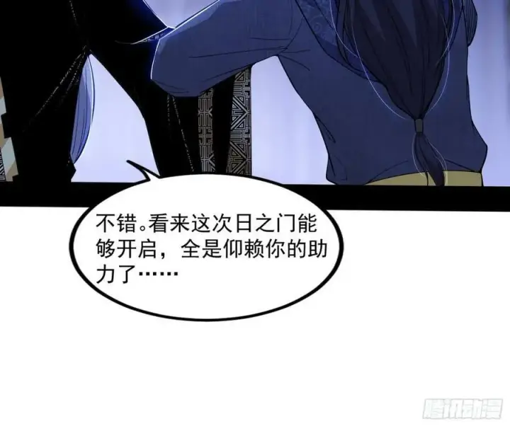 《我为邪帝》宝库终启与魔门的狠辣图102