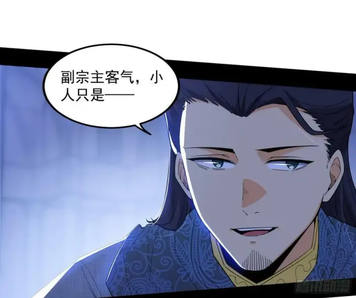 《我为邪帝》宝库终启与魔门的狠辣图103