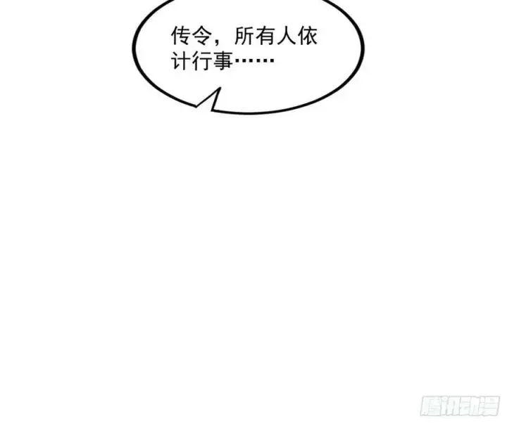 《我为邪帝》宝库终启与魔门的狠辣图112