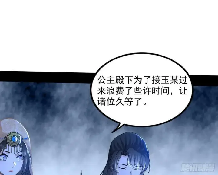 《我为邪帝》宝库终启与魔门的狠辣图12