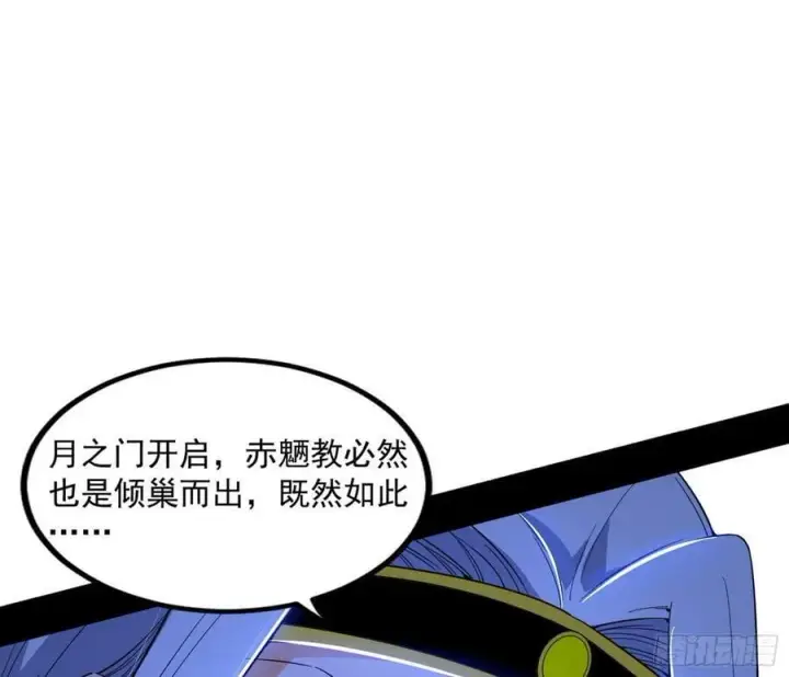 《我为邪帝》宝库终启与魔门的狠辣图120