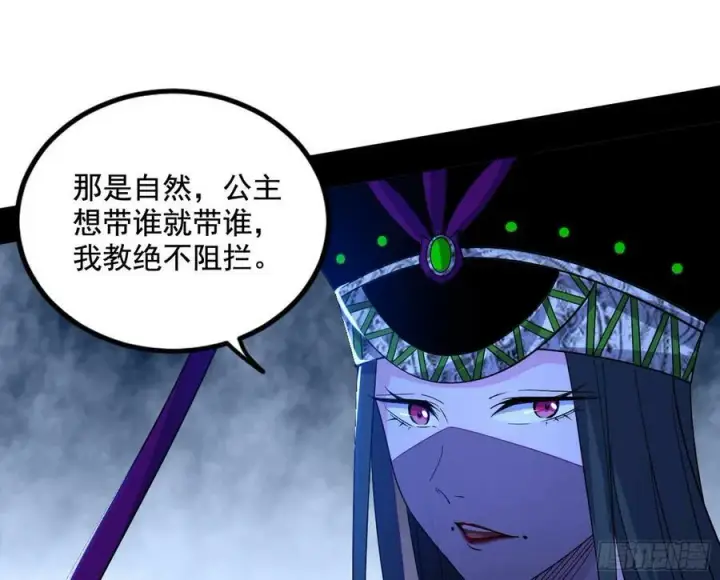 《我为邪帝》宝库终启与魔门的狠辣图16