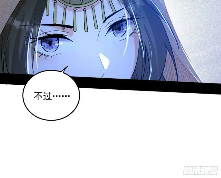 《我为邪帝》宝库终启与魔门的狠辣图19