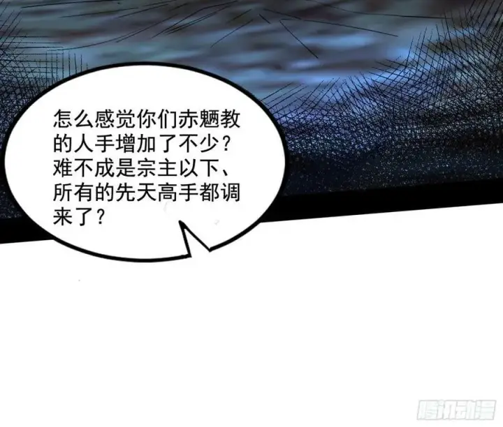 《我为邪帝》宝库终启与魔门的狠辣图22
