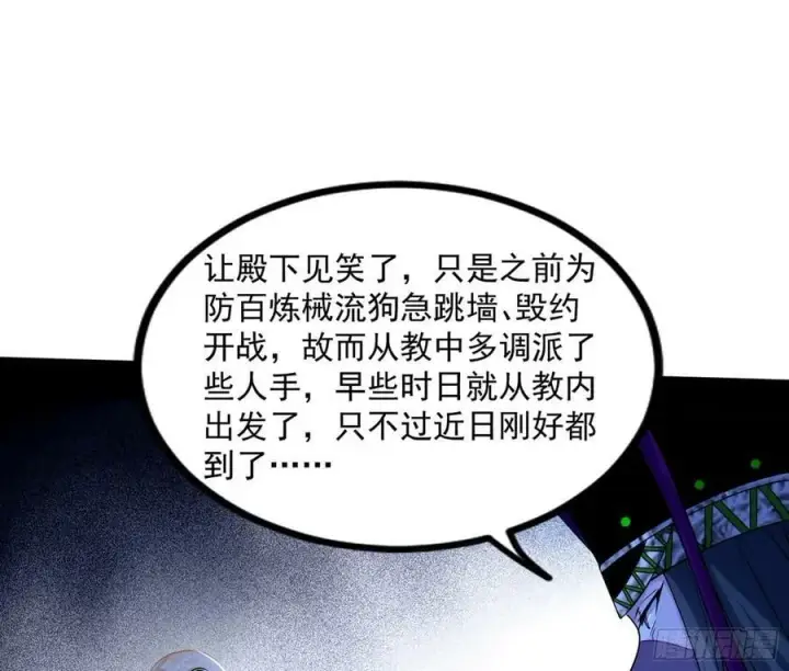 《我为邪帝》宝库终启与魔门的狠辣图23